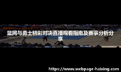 海星体育直播